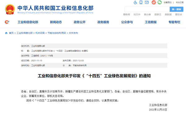 db4d76010ba11a5ee395184b7552ce89 ¡¶“Ê®ËÄÎ唹¤ÒµÂÌÉ«Éú³¤ÍýÏë¡·³ǫ̈.png