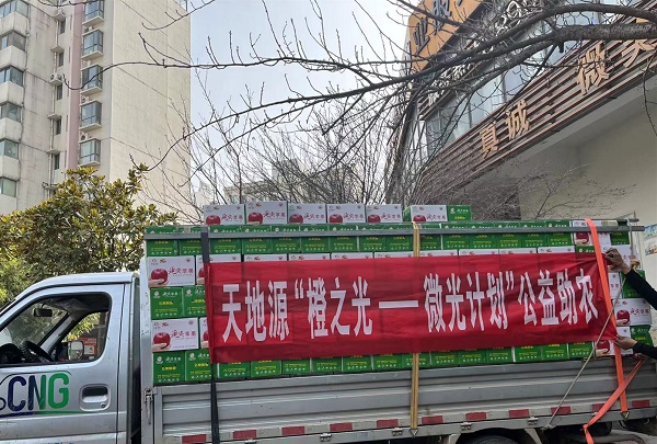 腾博官网诚信为本“橙之光”公益助农.jpeg